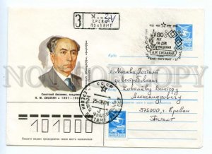 486805 1987 Samsonov Armenian biochemist Norair Sisakian Yerevan cancellation