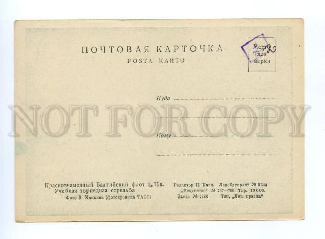 146657 USSR Red Banner BALTIC FLEET Torpedo firing Vintage PC