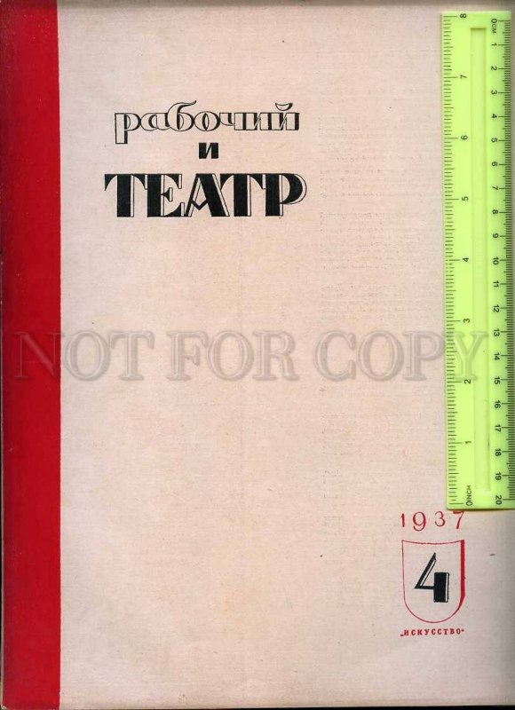 230969 Worker & Theatre USSR MAGAZINE 1937 violinist Oistrakh