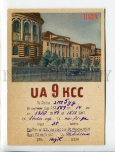 3182340 RUSSIA MOSCOW University radiomap 1949 Tagil QSL RADIO