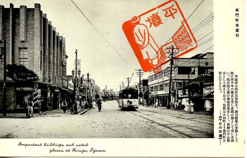 Korea - Tyasen. Street Scene