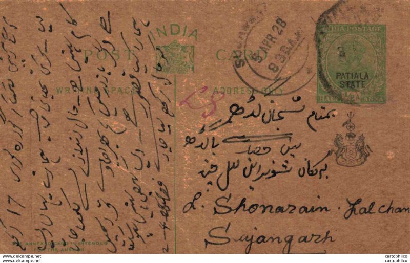 India Postal Patiala Stationery George V 1/2 A Sujangarh cds