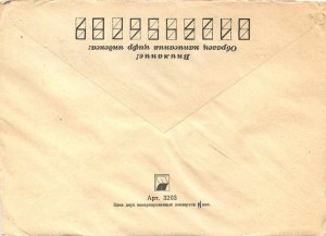 Russia Russia Entier Postal Stationary Firemen