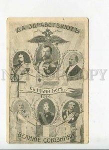 3169973 WWI Ally Tsar Nicholas II ROYAL Kings Vintage COLLAGE
