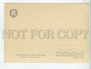 454206 USSR 1957 year Vietnam exhibition in Moscow ivory dragon postcard