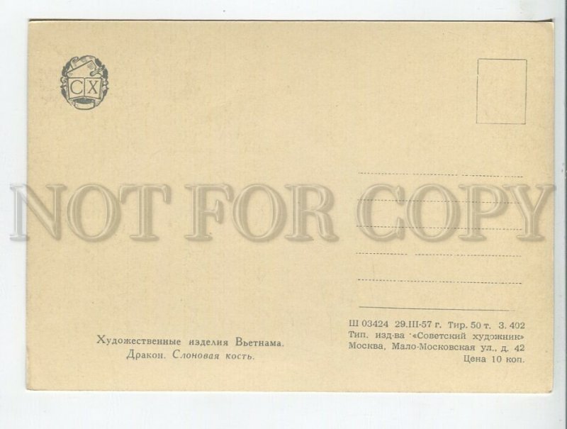 454206 USSR 1957 year Vietnam exhibition in Moscow ivory dragon postcard