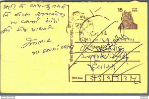 India Postal Stationery Tiger 15