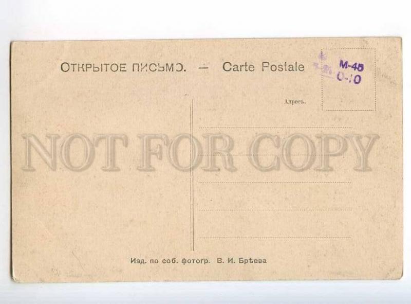 248298 Russia SARATOV mountain Stolbigi Vintage Breev postcard