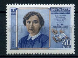 504863 USSR 1958 year Communist Rosa Luxemburg stamp