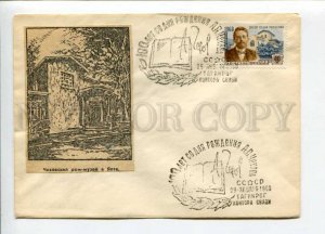 297691 USSR 1960 y writer Anton Chekhov House Museum in Yalta handicraft COVER