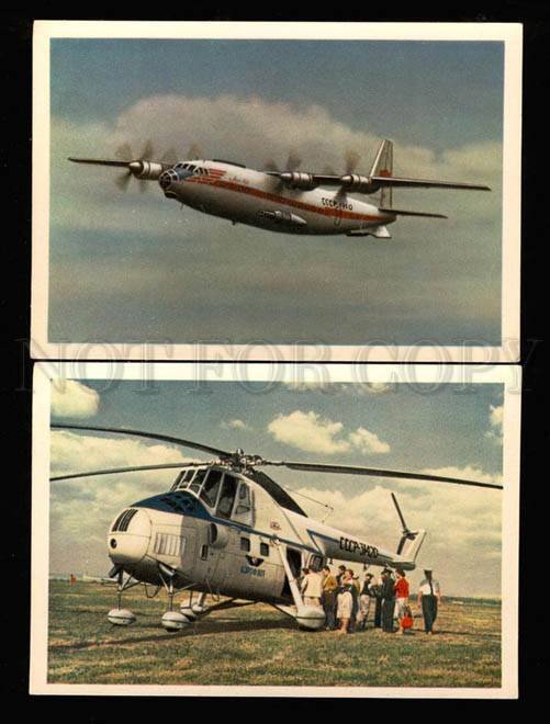 029425 Russian Planes helicopter Collection 10 old photo PC