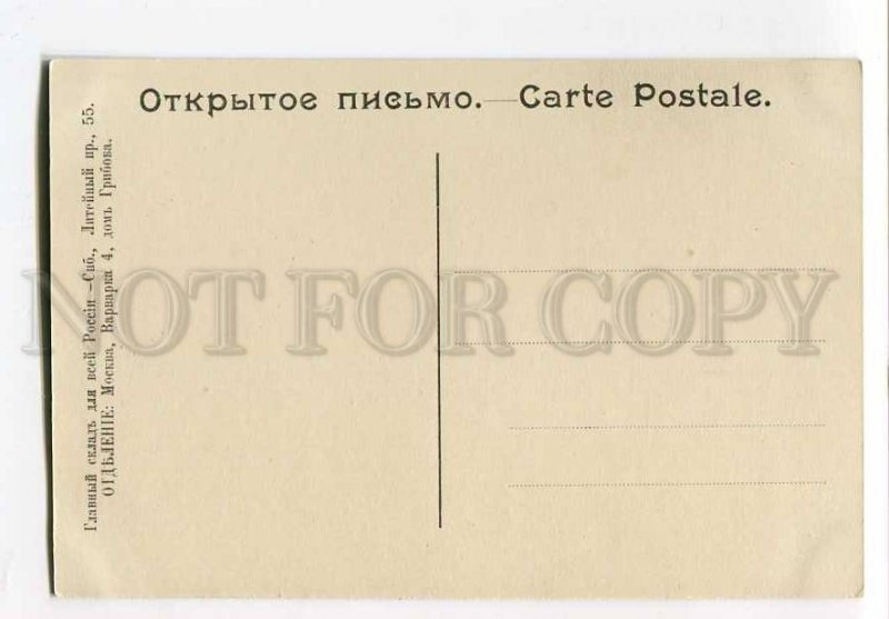 3034727 Oath of Lovers. By Howard CHRISTY Vintage PHOTO russian
