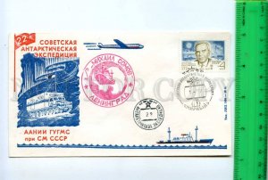 409701 1976 22th Antarctic Expedition station Mirny diesel electric ship Somov