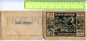 430392 Russia LENINGRAD Flood 1924 by BULLA Photographer SET of 16 Cards