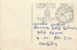 Entier Postal Stationery Postal Sri Lanka Ceylon Lion