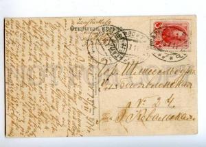 169616 Estonia REVAL Tallinn ADVERTISING TOYS Post TRAIN #90