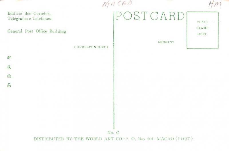  Macau Postcard General Post Office Building 