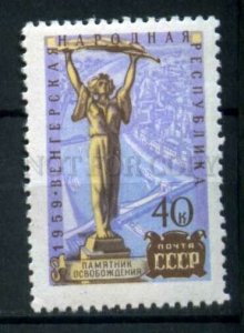 505400 USSR 1959 year Hungarian People Republic stamp