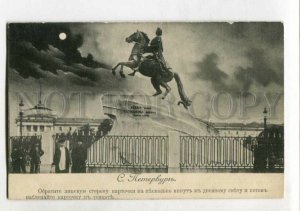 3146941 Russia SAINT PETERSBURG Peter I Monument HOLD-TO-LIGHT