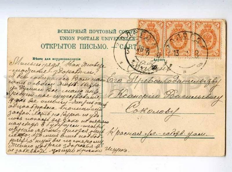 225440 RUSSIA VOLOGDA Diocesan School Tarutina Vintage RPPC