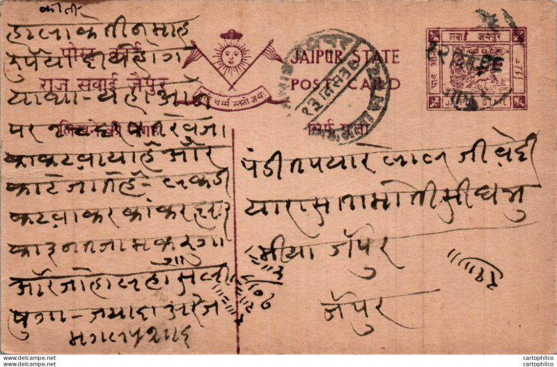 Jaipur Postal Stationery