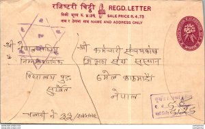 Nepal Postal Stationery Flower Star