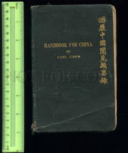 255344 Travelers Handbook for China Carl Crow on english