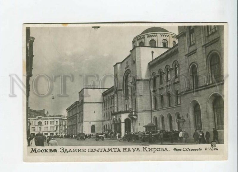 3183316 RUSSIA MOSCOW post office building Soyuzfoto 1935 year