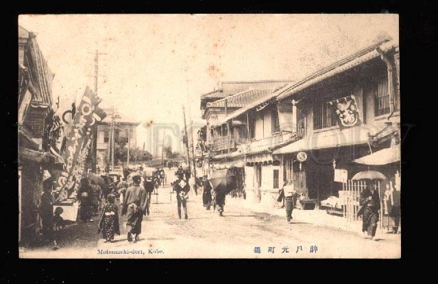 023702 JAPAN KOBE Motomachi-dori street Vintage PC