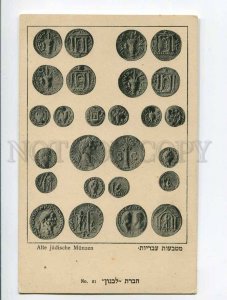 286254 Old Jewish COINS Vintage LEBANON #21 postcard