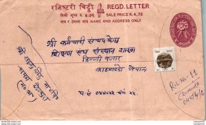 Nepal Postal Stationery Flower