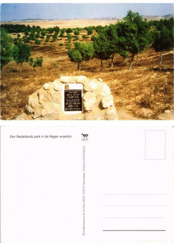 CPM AK Israel - Een Nederlands Park in de Negev Woestijn (775328)