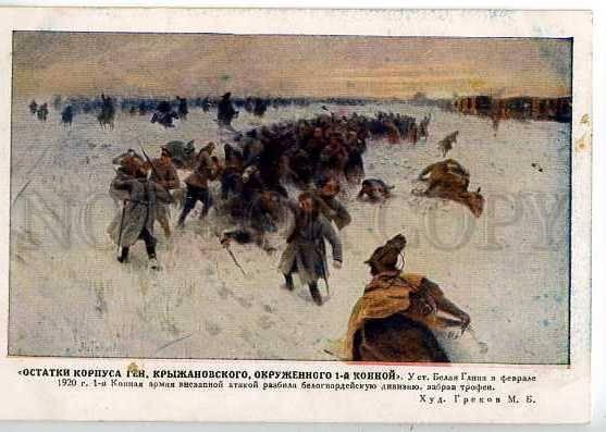 128542 RUSSIAN CIVIL WAR 1st Cavalry Army General KRYZHANOVSKY