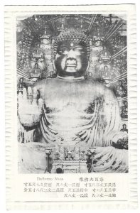 Daibutsu Nara, Japan, Giant Buddha, unused Embossed Border Postcard