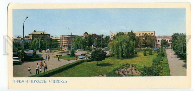 484875 USSR 1977 Ukraine Cherkasy square Uritsky street Mistetstvo