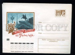 277343 USSR 1971 year Kosorukov White Nights Art Festival postal COVER