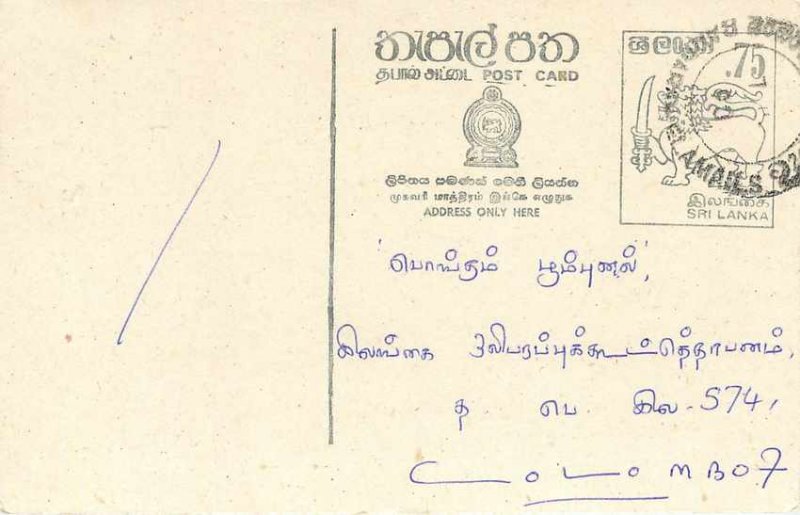 Entier Postal Stationery Postal Sri Lanka Ceylon Lion