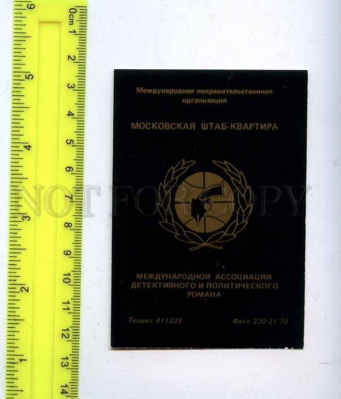 259393 USSR detective BOOK ADVERTISING CALENDAR 1989 year