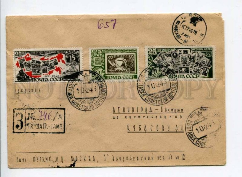 294445 USSR 1946 postmark Exhibition Soviet Postage Stamps   registered Moscow 