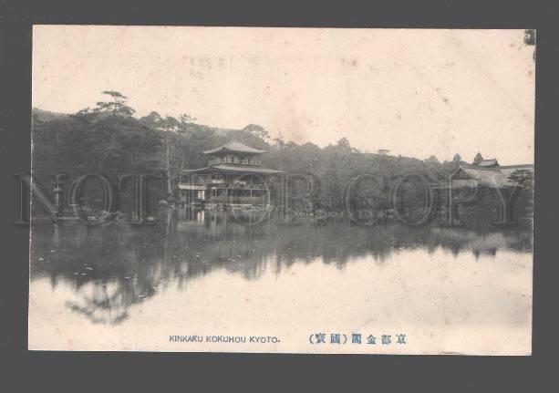 082395 JAPAN Kinkaku Kokuhou Kyoto Vintage PC