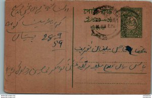 Pakistan Postal Stationery