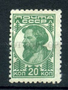 502790 USSR 1937 year definitive stamp No watermark