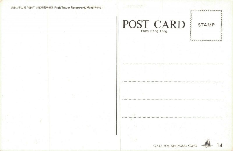 Hong Kong Peak Tower Restaurant Hong Kong Vintage Postcard BS.05