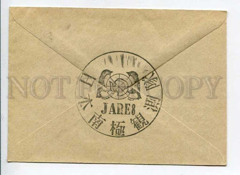 408786 1966 12th Antarctica station Molodozhnaya Japanese expedition JARE8