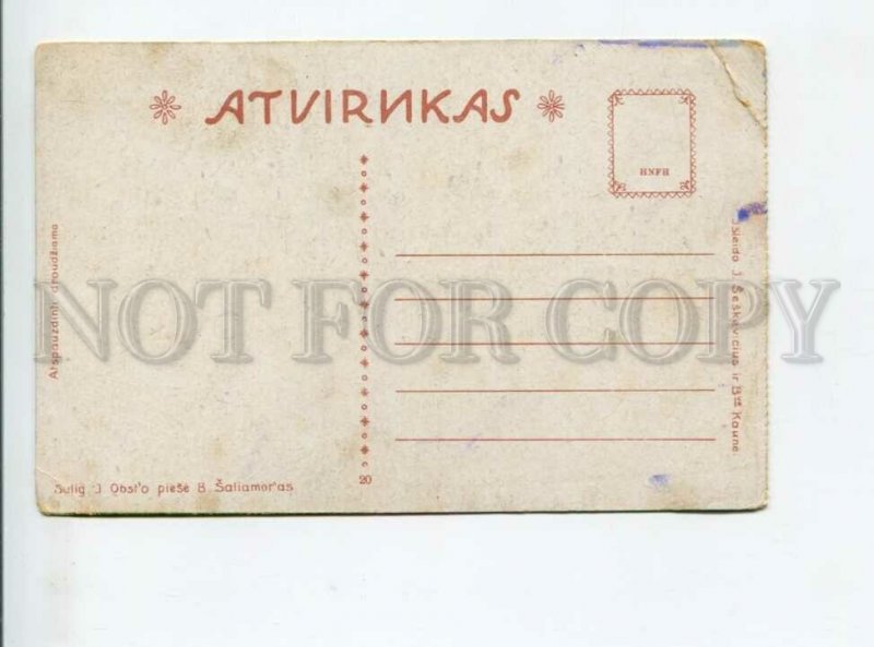 3167383 Belarus ASMENA Ashmyany Coat of Arms Vintage postcard