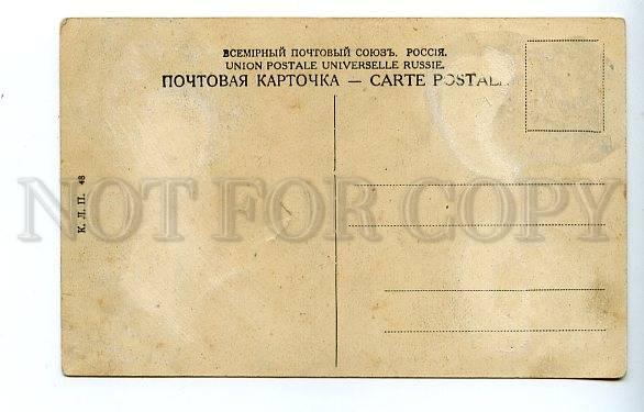 069718 RUSSIA St.Petersburg Pavlovsk Golden gate Vintage PC