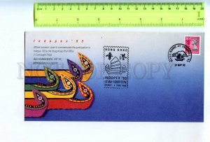 255849 CHINA HONG KONG 1993 y Indopex Stamp Exhibition COVER