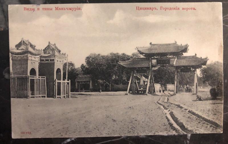 Mint Manchuria China RUSSIA RPPC Postcard The City Gate 