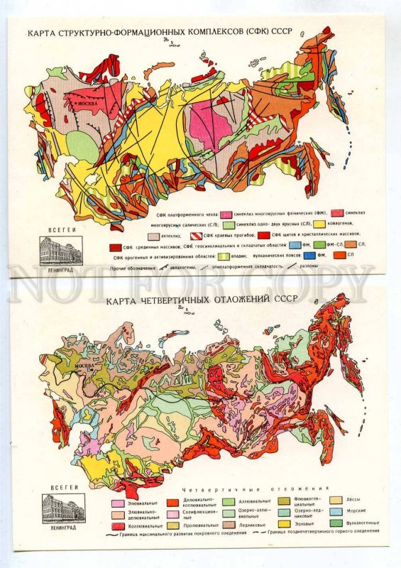 284669 Geological maps of the USSR SET of 6 postcards