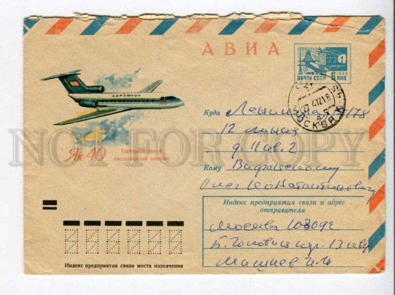 292928 USSR 1971 year Aksamit plane Yak-40 airmail real posted postal COVER 